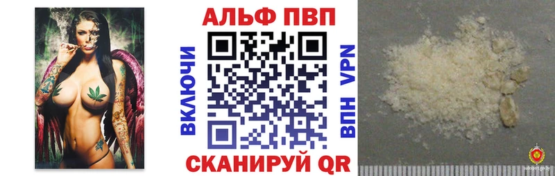 Alpha PVP VHQ купить наркотик Алатырь
