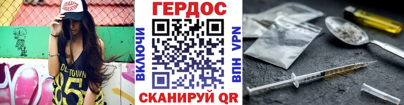 Героин герыч  наркота  Алатырь 