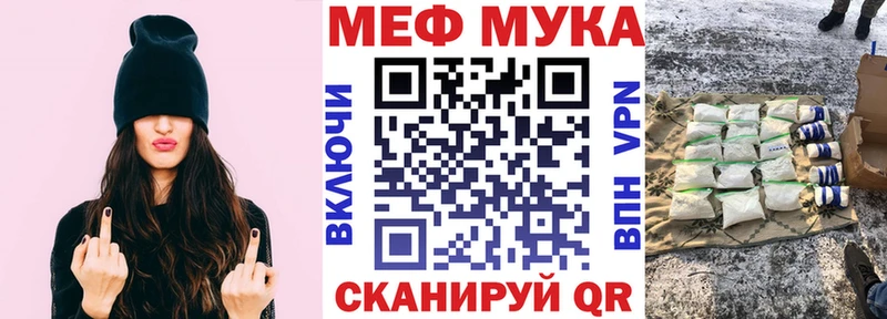 Меф мяу мяу кристаллы Алатырь