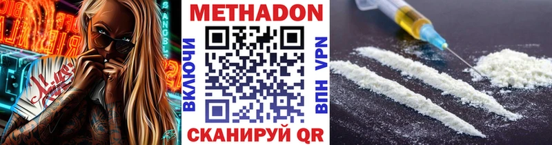 продажа наркотиков  Алатырь  МЕТАДОН мёд 
